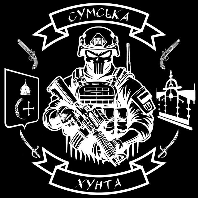 Сумська Хунта 🏴△