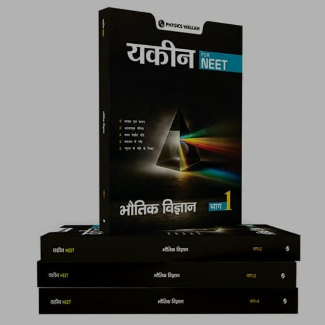 PW YAKEEN NEET HINDI MODULE 2025