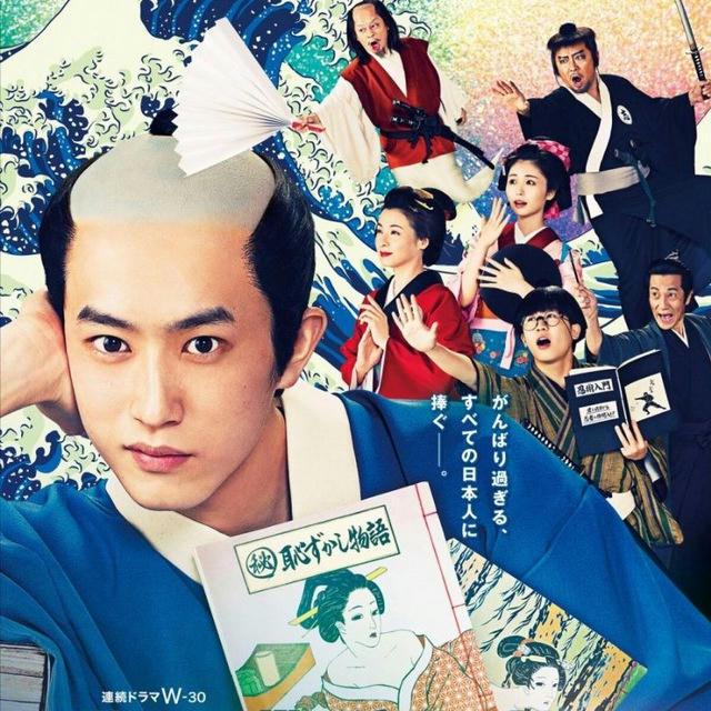 Isobe Isobee Monogatari: Ukiyo wa Tsurai yo (Drama Jepang 2024)