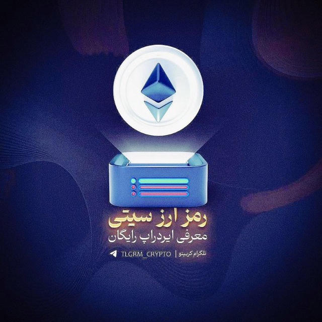 رمز ارز سیتی | کریپتو |airdrop