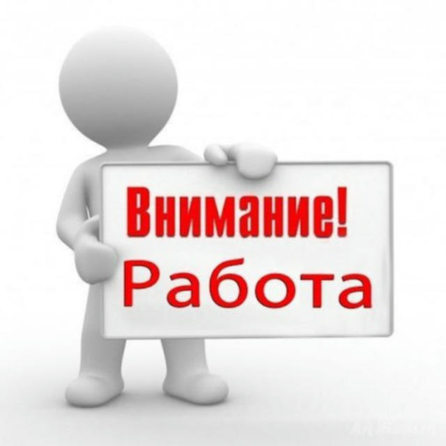 Украина | Вакансии | Работа | Подработка | Актуально