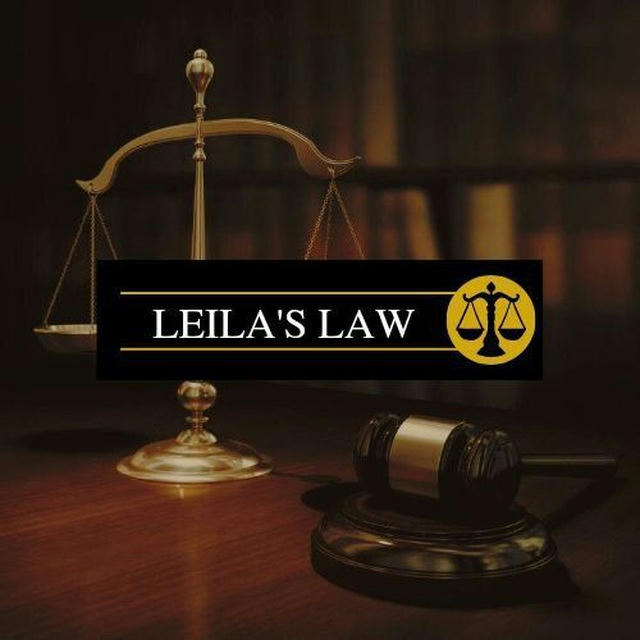 قانون ليلى - Leila's Law