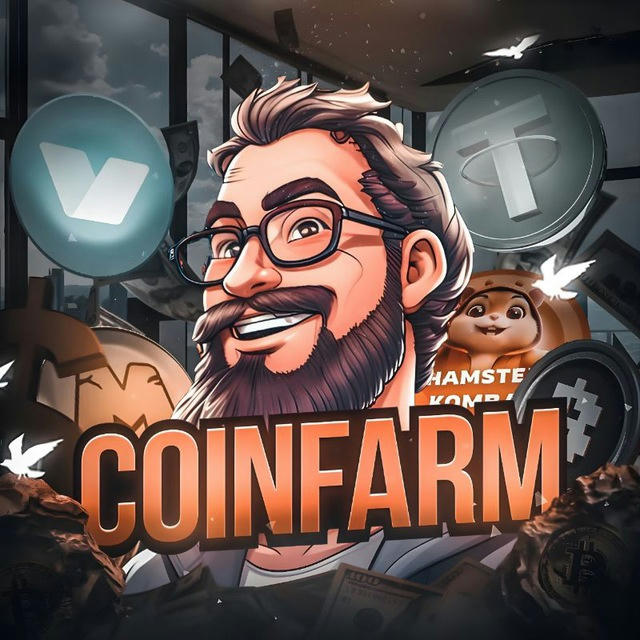 CoinFarm | крипта головного мозга