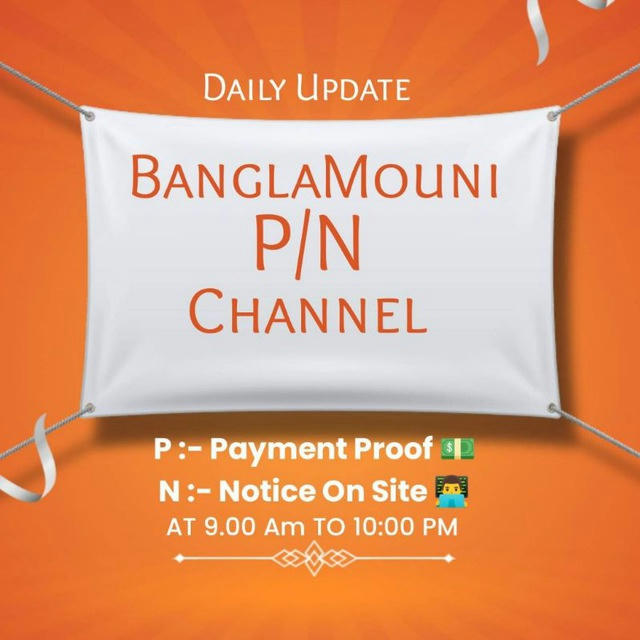 BanglaMouni P/N Details 🇧🇩