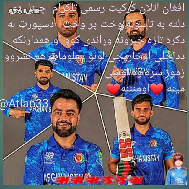 🏟️🥎افغان اتلان 🏏Afghan Atalan🏟️