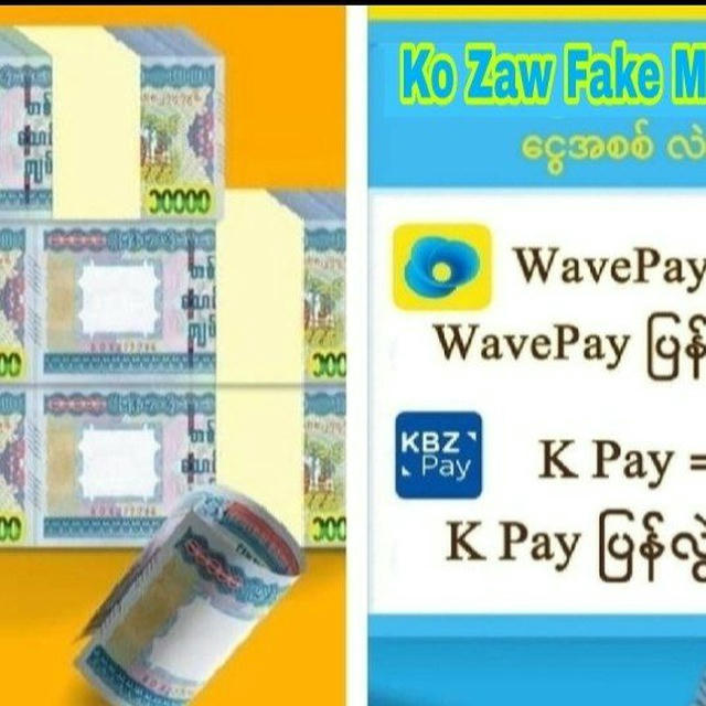 Ko Zaw ငွေတုရောင်းဝယ်ရေး