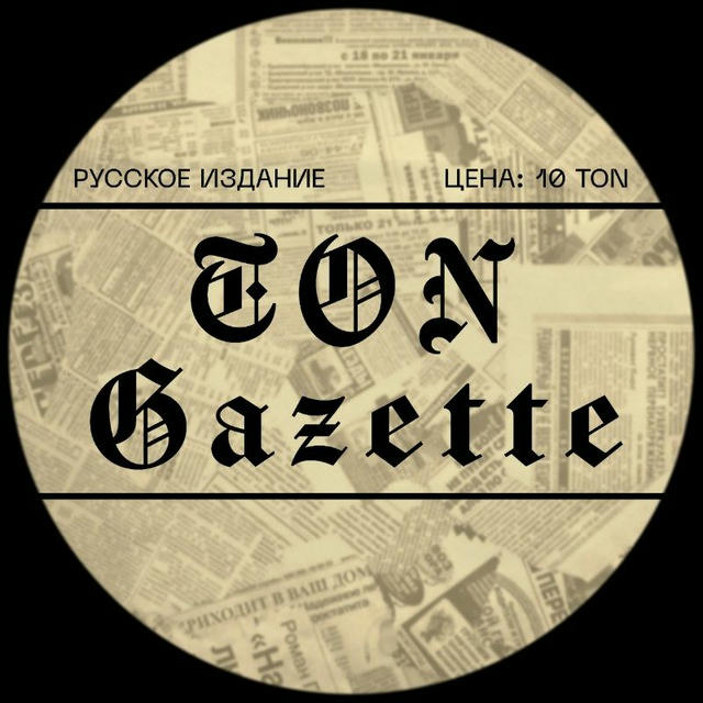 TON Gazette