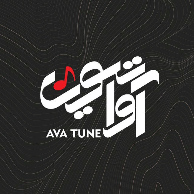 AvaTune آواتيون