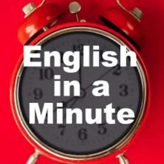 ویدیوهای آموزش انگلیسی در یک دقیقه