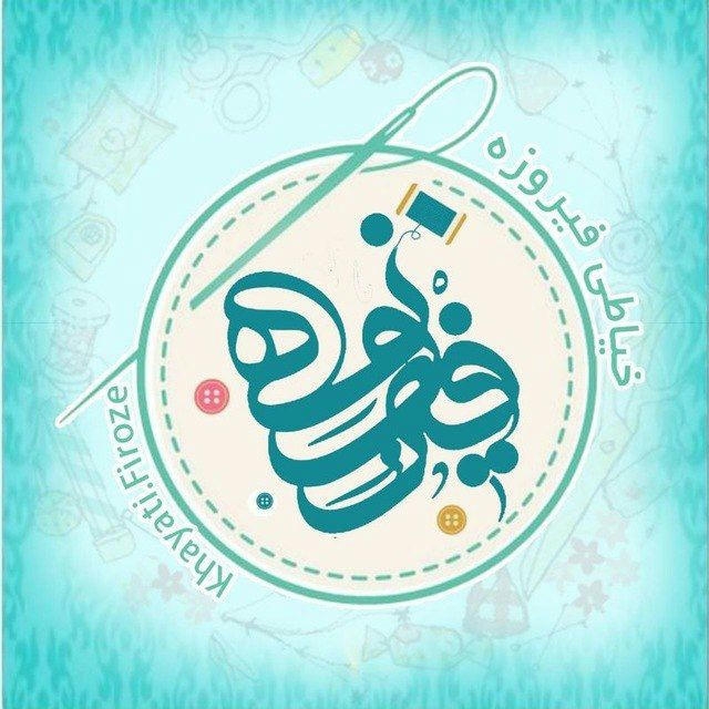 دوره کراپ رایگان فیروزه