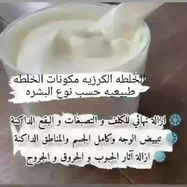 سر جمال الانوثه لاتخبري احد بعمرك 🫴