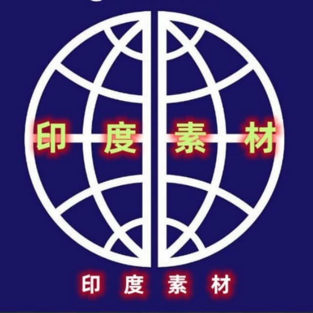 印度素材人设