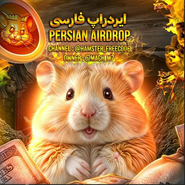 Persian AirDrop | ایردراپ فارسی