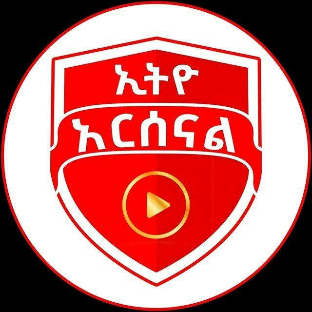 Ethio Arsenal Highlights