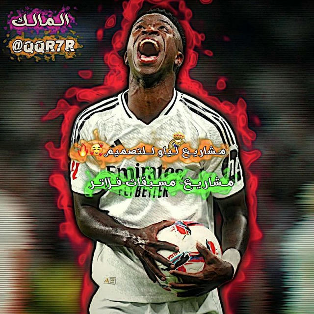 مشـاريـع ليـاو🏆🔥.