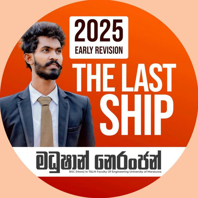 Madushan Neranjan - 2025 A/L