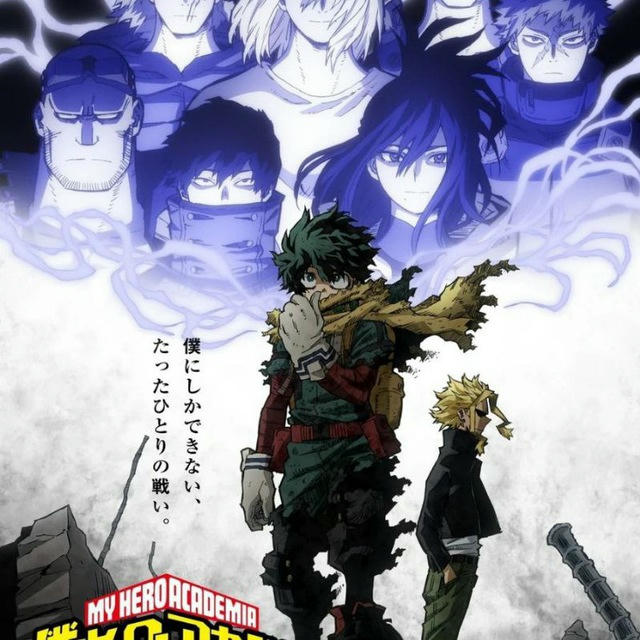 MY HERO ACADEMIA S07 VF🇫🇷