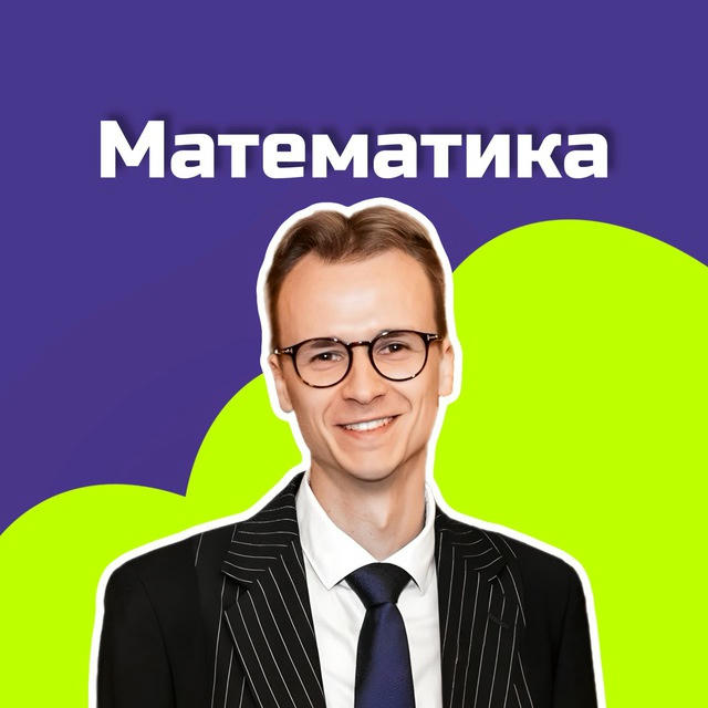 Твой репетитор AR | Математика ОГЭ 2025