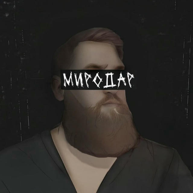 Миродар
