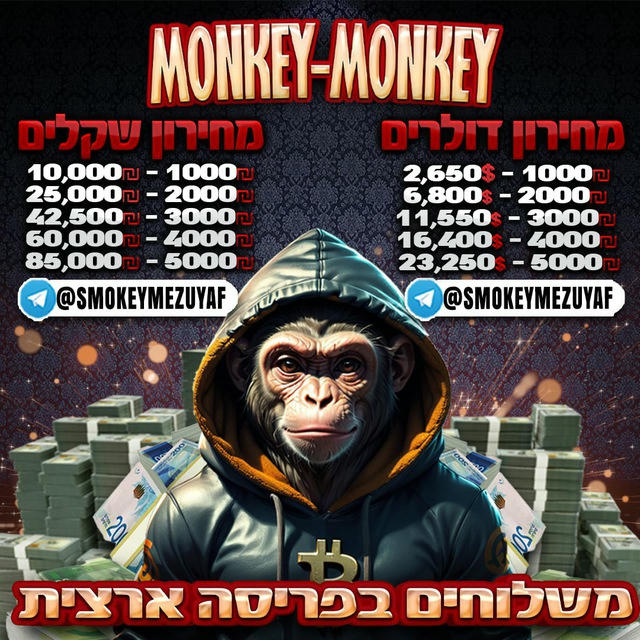 Monkey Money | תפריט