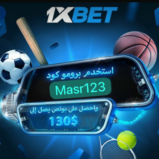 قسايم 1XBET مضمونه