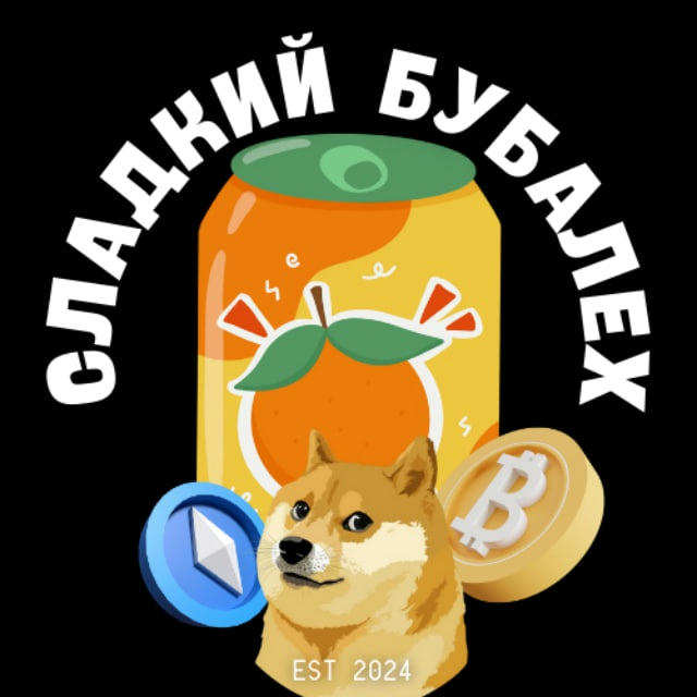 Сладкий Бубалех