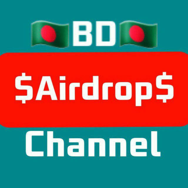 🇧🇩 BD 🇧🇩 $ Airdrop $ channel