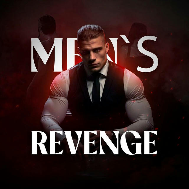 MEN'S REVENGE | Блог мужчины