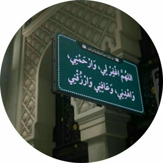 القرآن الكريم 🖤