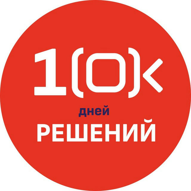 Челлендж 10 дней решений