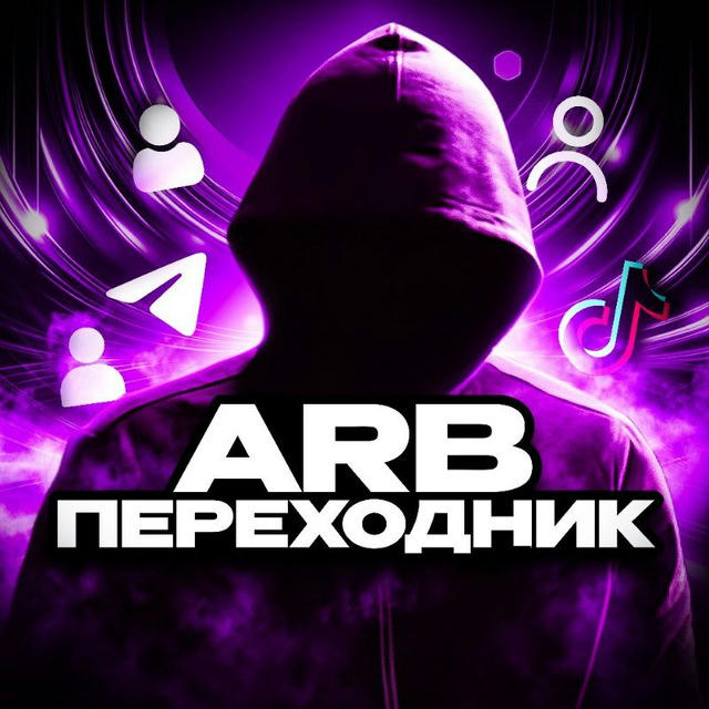 ПЕРЕХОДНИК | ARB TRAFFIC