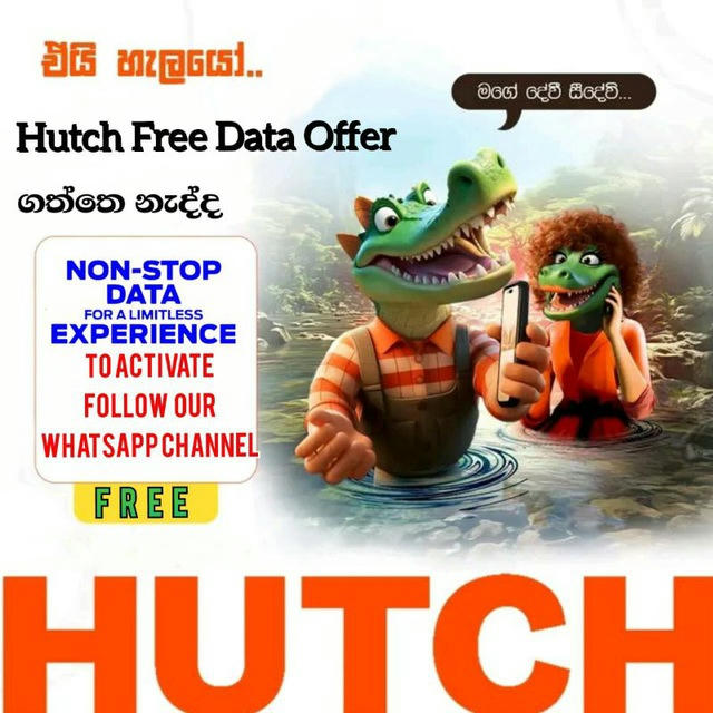 🎁 🎁 HUTCH FREE DATA OFFER 🎁🎁