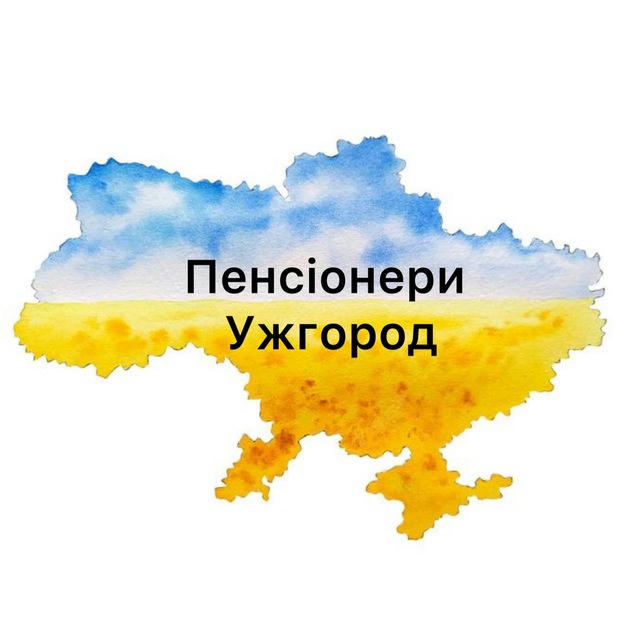 Пенсіонери Ужгород | Новини