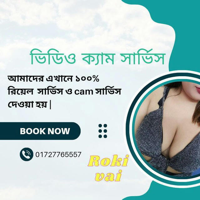 ভিডিও ক্যাম সার্ভিস