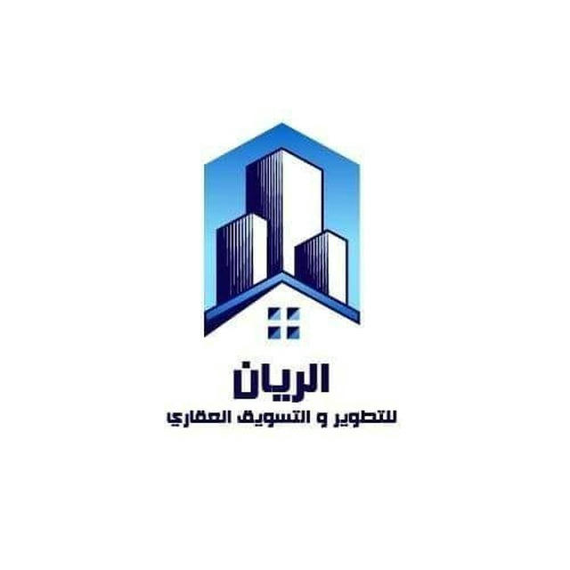 الريان للتطوير والتسويق العقاري