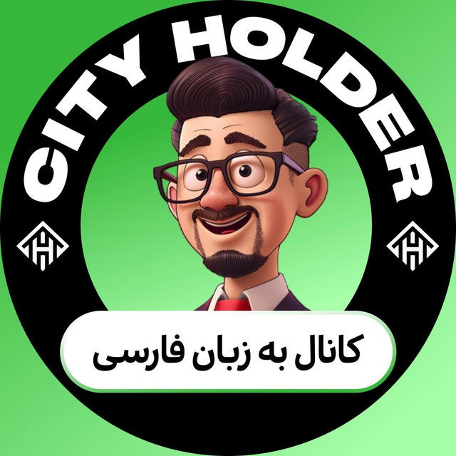 City Holder Farsi 🏠