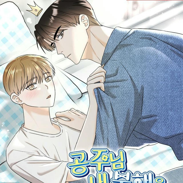 Princess-nim, Please Take My Misfortune Away!