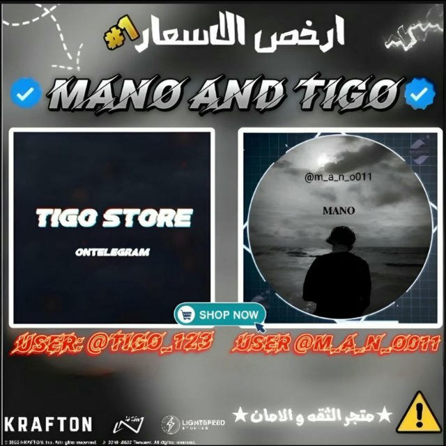 مـــــتـــــجـــــر 𝐌𝐀𝐍𝐎 | TIGO