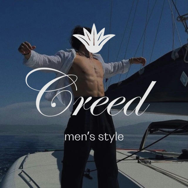 CREED | Мужской стиль