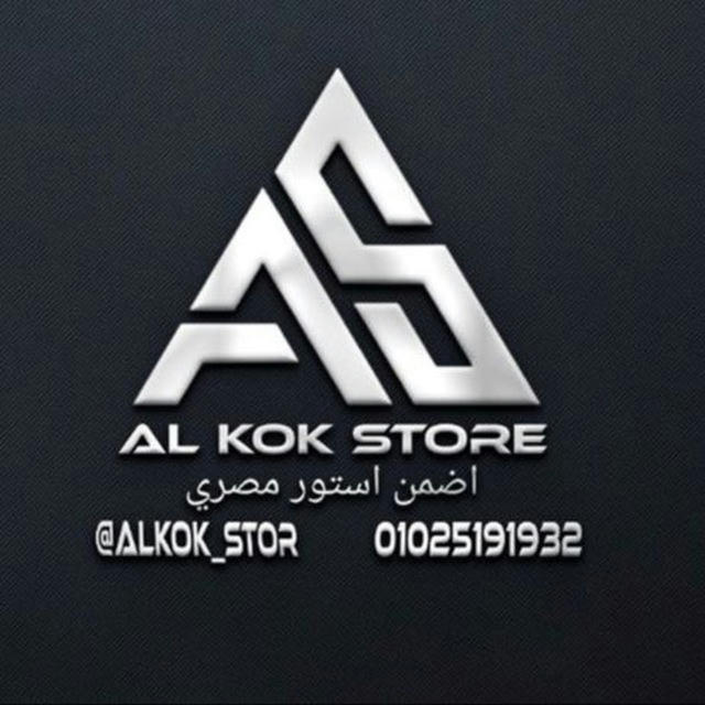 AlKoK Store🇪🇬❤️