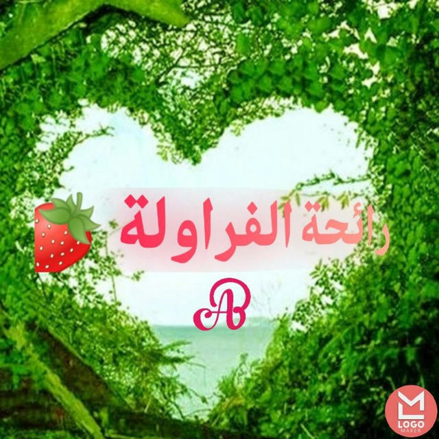 🍓رائحة الفراوله♡🍓