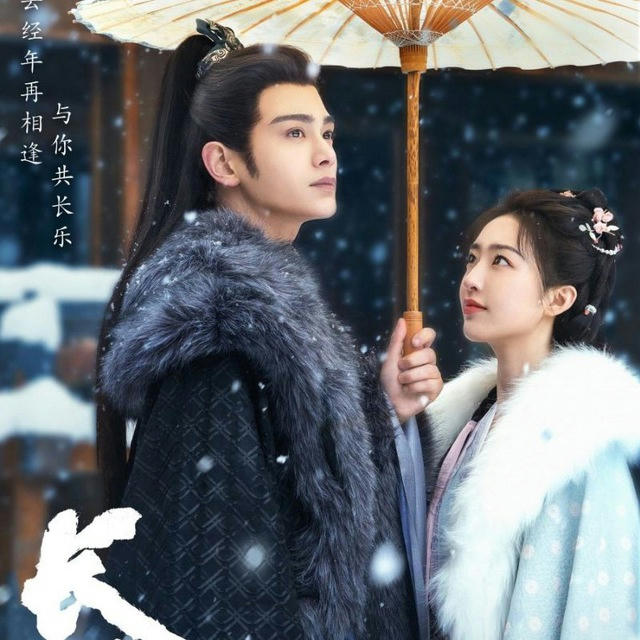 Melody of Golden Age / Chang Le Qu (Drama China 2024)