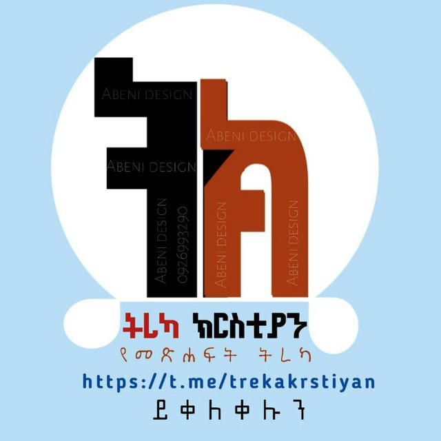 🎧የመፅሐፍት ትረካ📙