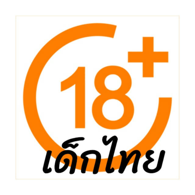 เดดไทย 18