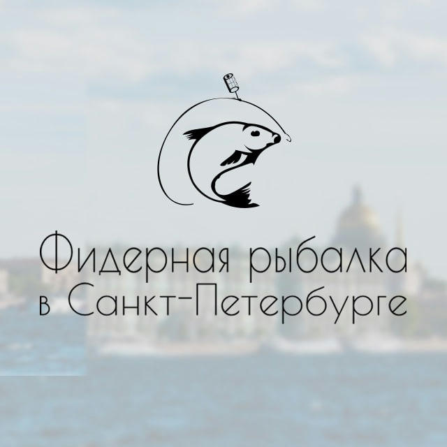 Рыбалка на фидер в СПб