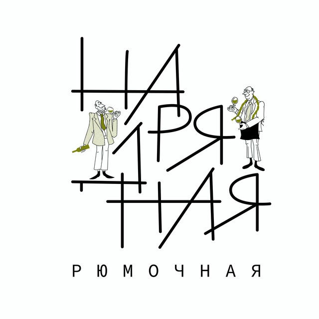 Нарядная