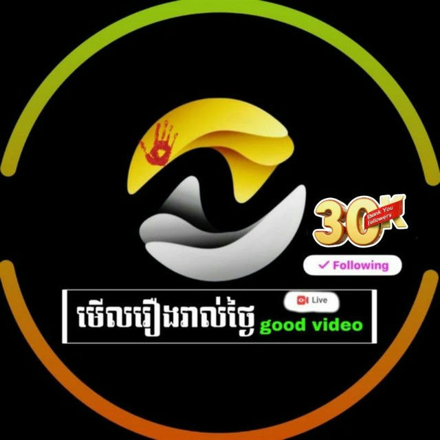 GOOD VIDEO(មើលរឿងល្បីៗ)