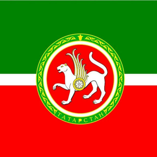 Светлый Татарстан