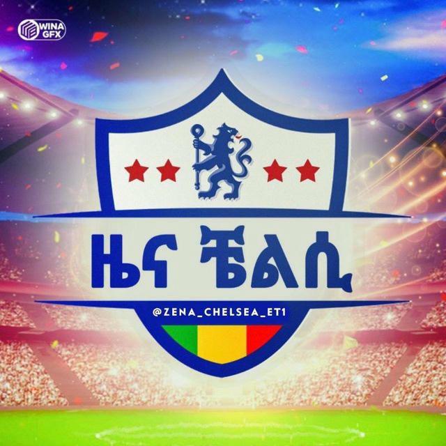 💙 ዜና ቼልሲ 💙