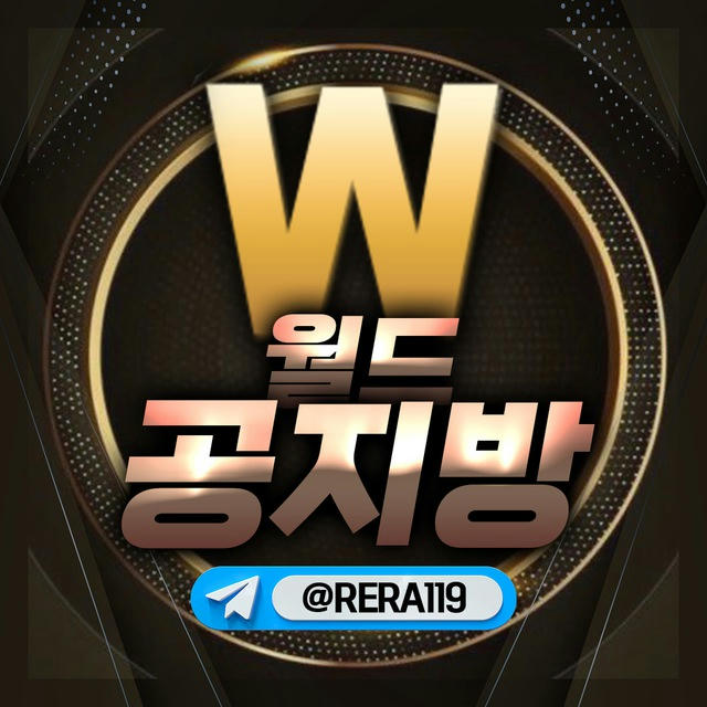 월드카지노 공지채널 리차드